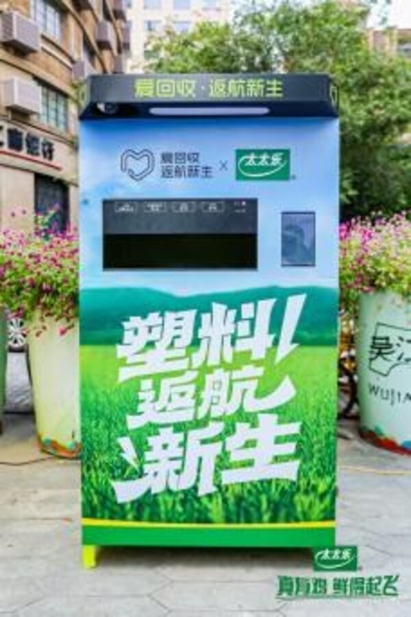 太太乐"爱心厨房"获2025责任践行者荣誉，以鲜味力量书写企业担当