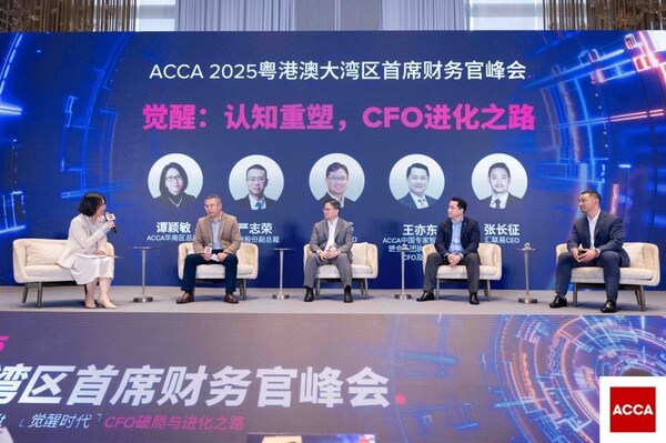 ACCA 2025 粤港澳大湾区首席财务官峰会圆满落幕，共探战略进化破局之路
