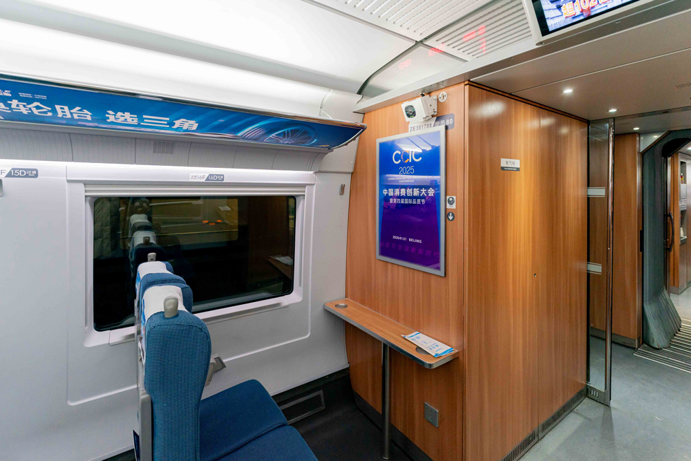 沿中国消费脉络飞驰:中国消费创新大会携华铁传媒打造流动风景线 沿中国消费脉络飞驰:中国消费创新大会携华铁传媒打造流动风景线