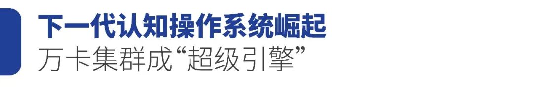 博大数据亮相IDC产业年度大典,阐述万卡集群如何定义AI新时代 博大数据亮相IDC产业年度大典,阐述万卡集群如何定义AI新时代