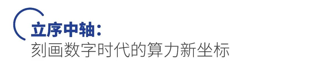 京·彩|从“电子摇篮”到“科技强区”,酒仙桥数据中心续写智算时代的“新北京精神” 京·彩|从“电子摇篮”到“科技强区”,酒仙桥数据中心续写智算时代的“新北京精神”