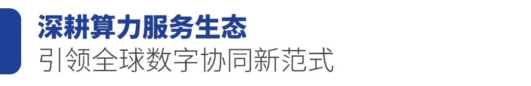 大湾区智算标杆再获肯定:博大数据深圳前海智算中心入选全球数字经济峰会领先成果 大湾区智算标杆再获肯定:博大数据深圳前海智算中心入选全球数字经济峰会领先成果