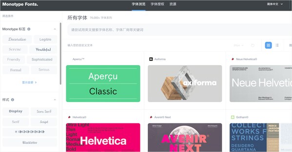 蒙纳字库 Monotype Fonts 中文平台正式上线:为创意注入字体灵感,让品牌表达更自由 蒙纳字库 Monotype Fonts 中文平台正式上线:为创意注入字体灵感,让品牌表达更自由