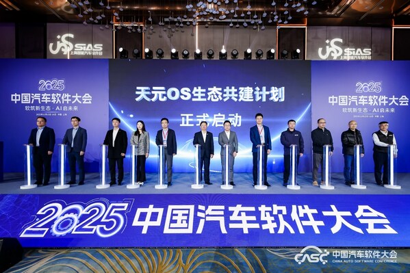 黑芝麻智能携手产业伙伴共建开源生态，天元OS跨域中间件全栈开源发布