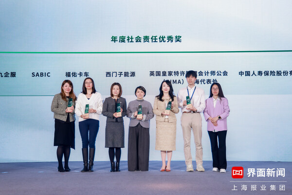 CIMA荣获2025"ESG先锋60"年度社会责任优秀奖
