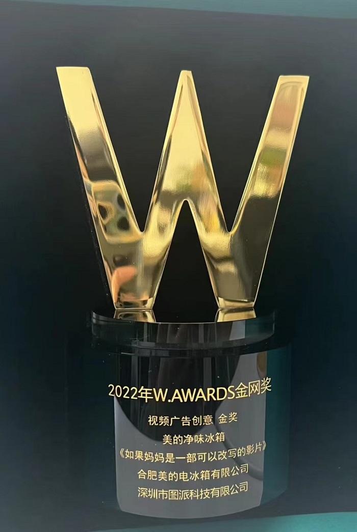 罗永浩带锤而来，美的冰箱却抱奖而归！这场营销直接斩获长城奖