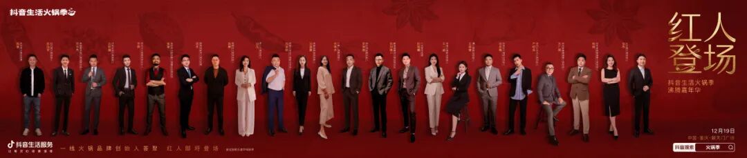“抖”邀天下客，共沸朝天门｜抖音生活火锅季，邀你共赴万人火锅盛宴