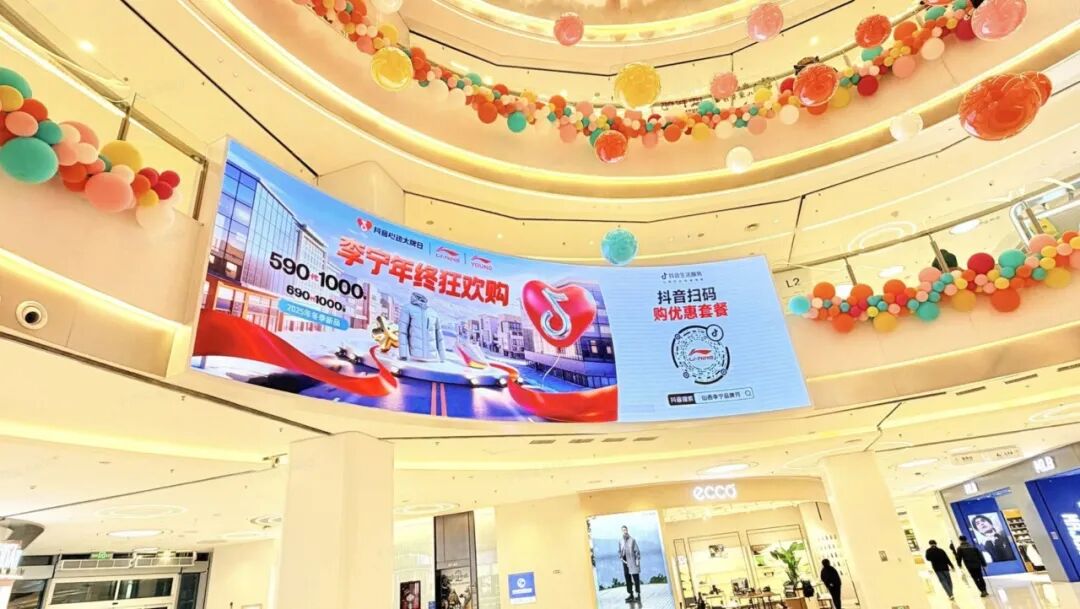 年末大放“价”！李宁携手「抖音心动大牌日」开启年度嗨购狂欢