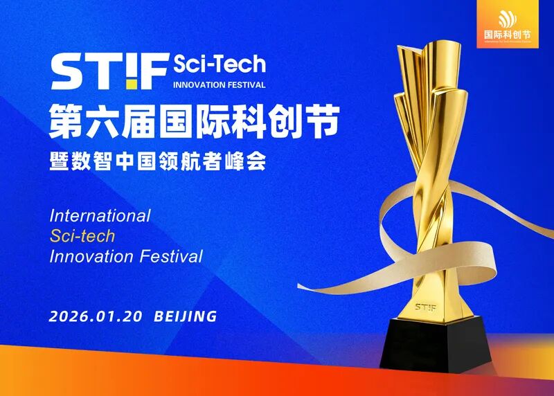 小牛电动受邀亮相第六届国际科创节,共话数智未来新篇章 小牛电动受邀亮相第六届国际科创节,共话数智未来新篇章