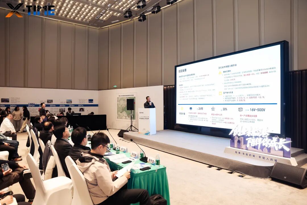 全球创新力量汇聚滴水湖畔,X·TIME 2025国际创业大赛总决赛启幕! 全球创新力量汇聚滴水湖畔,X·TIME 2025国际创业大赛总决赛启幕!