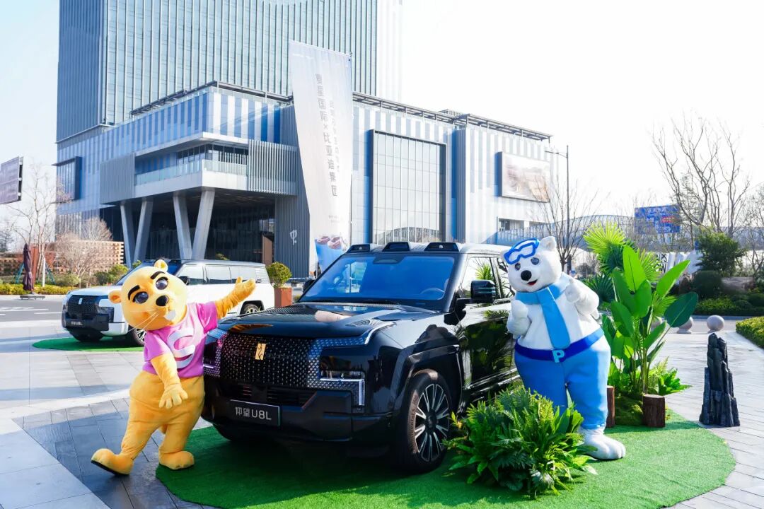 复星与比亚迪达成全球战略合作，引领“出行+度假”新生态