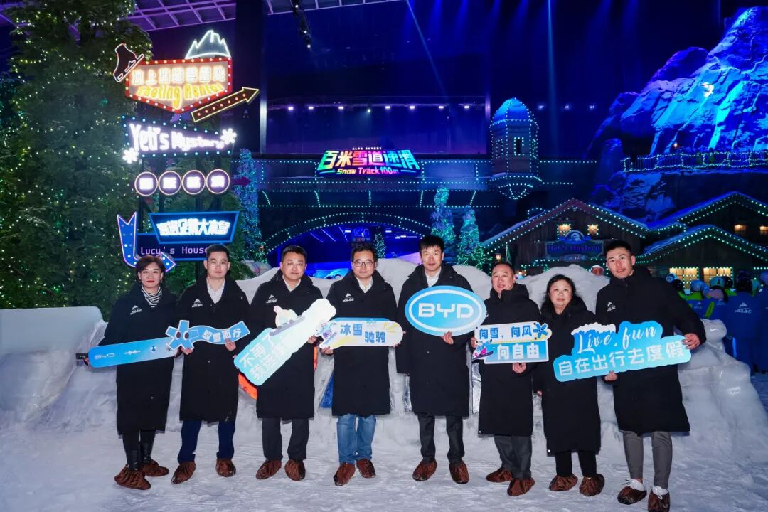 复星与比亚迪达成全球战略合作，引领“出行+度假”新生态