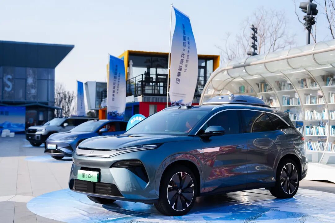 复星与比亚迪达成全球战略合作，引领“出行+度假”新生态