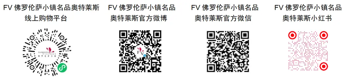 FV佛罗伦萨小镇启幕“年终奢宠季”，深化“文商旅体展”多元叙事