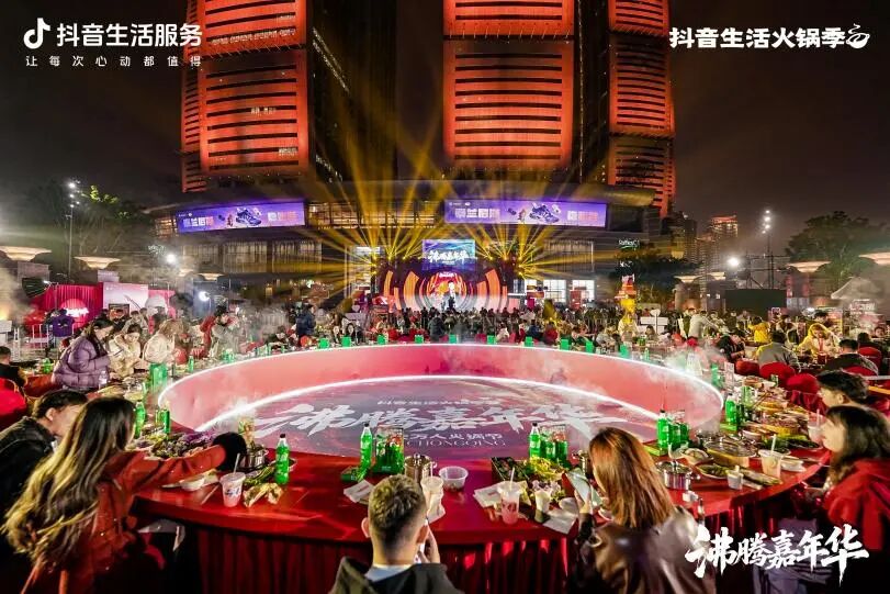 以数字经济助推“世界火锅之都”建设 重庆携手抖音生活服务沸腾启幕万人火锅节 以数字经济助推“世界火锅之都”建设 重庆携手抖音生活服务沸腾启幕万人火锅节