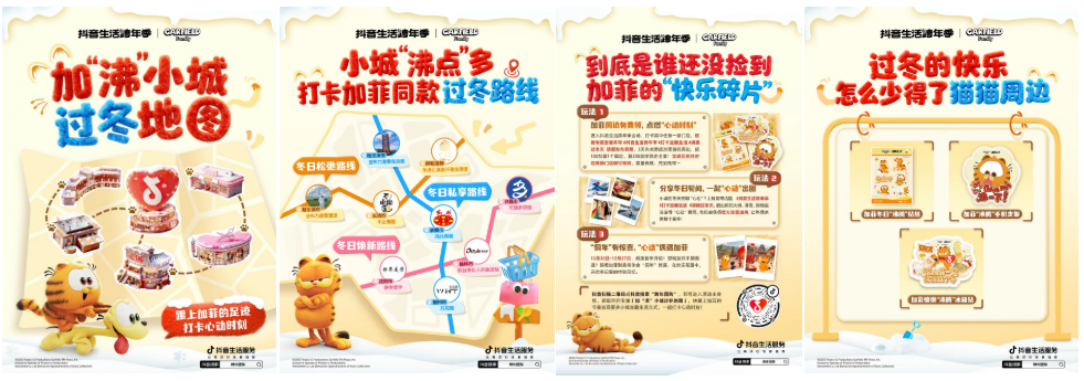 跟着抖音生活跨年季，和加菲游小城，到贵州侗寨赴一场侗年之约！