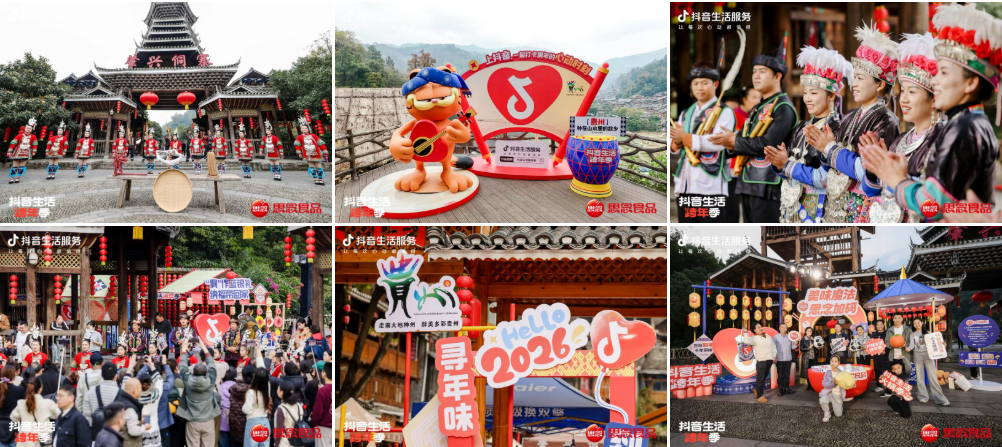 跟着抖音生活跨年季，和加菲游小城，到贵州侗寨赴一场侗年之约！