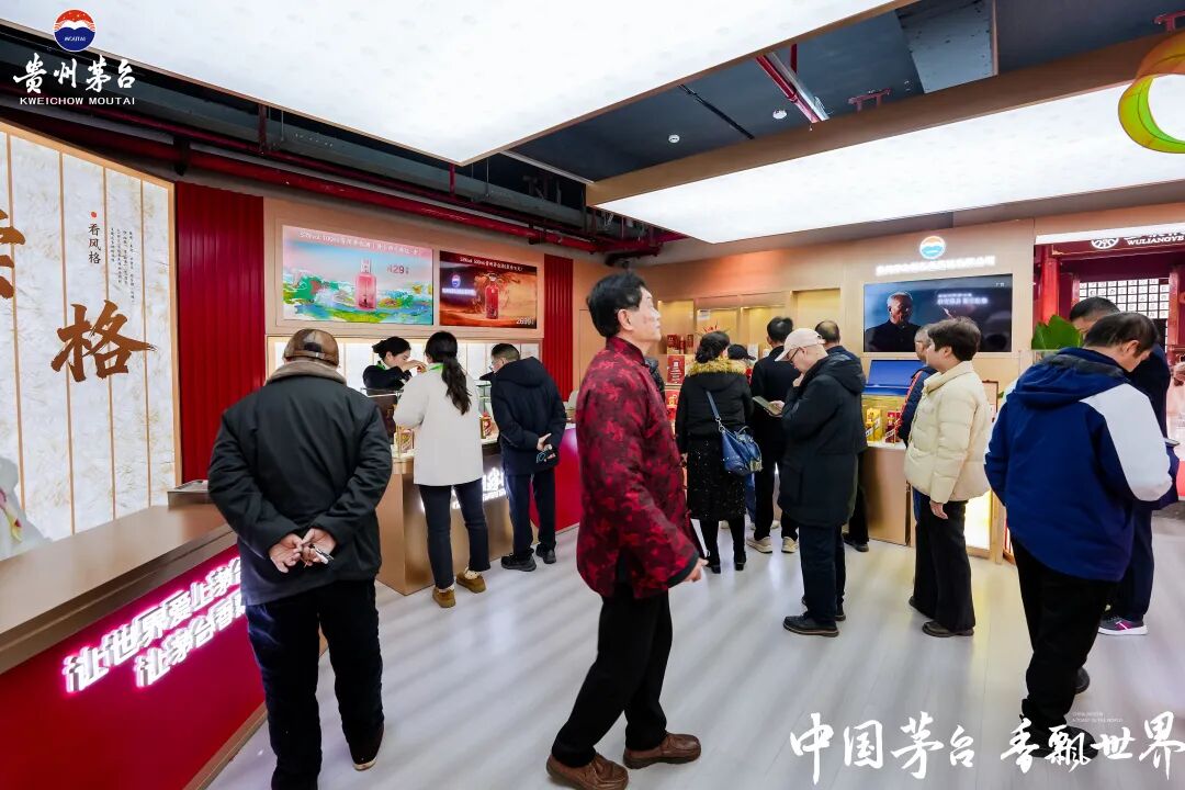 茅台集团受邀参加2025中国国际名酒博览会：共同探讨酒业发展新未来