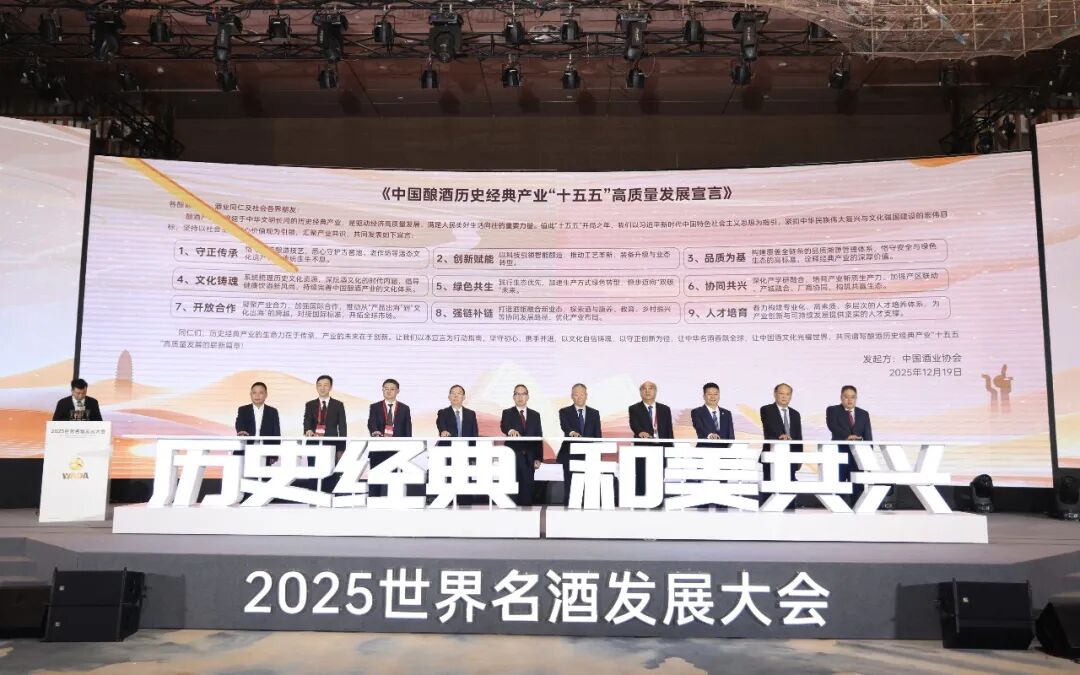 茅台集团受邀参加2025中国国际名酒博览会：共同探讨酒业发展新未来