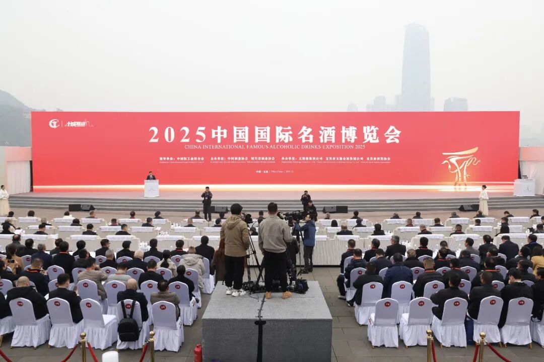 茅台集团受邀参加2025中国国际名酒博览会：共同探讨酒业发展新未来