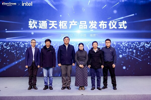 数AI万象 机器新生丨软通天枢智能以空间智能重构AI产业新生态