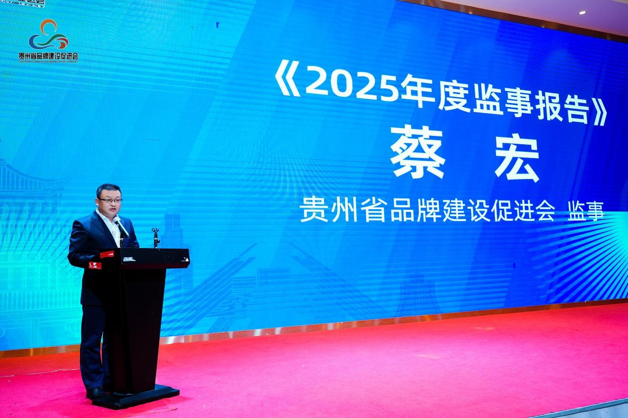 凝心聚力 共筑黔程——谱写贵州品牌发展新篇章 凝心聚力 共筑黔程——谱写贵州品牌发展新篇章