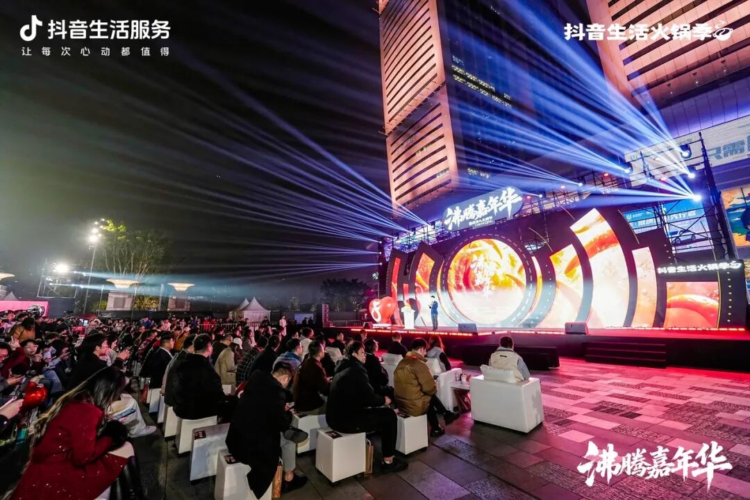 用火锅局续满一整个冬天的快乐，「抖音生活火锅季」圆满收官