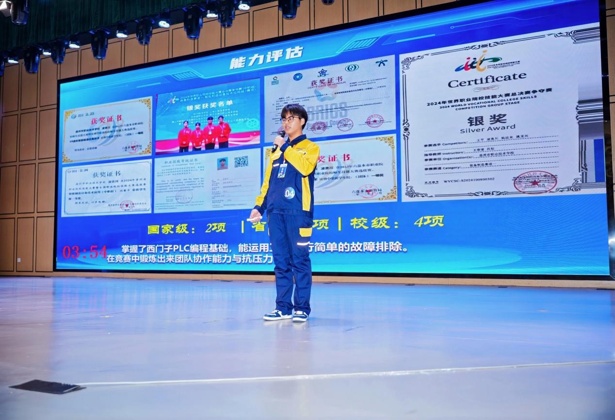 第三届全国大学生职业规划大赛暨贵州工业职业技术学院选拔赛圆满落幕