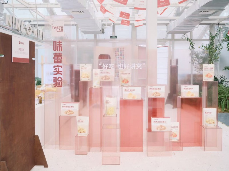 破解行业困局，引领时代消费——味蕾实验TASTELAB首秀重构零食行业价值