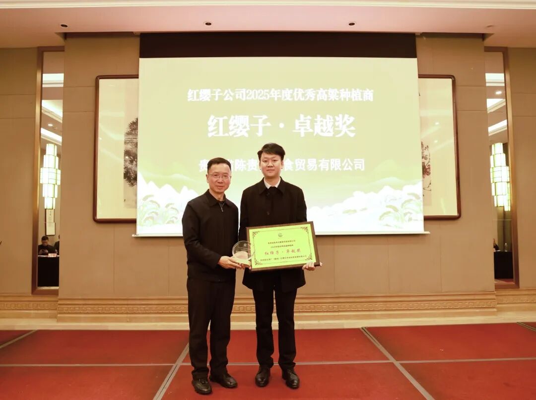 茅台红缨子公司2026年度产品推介会举行