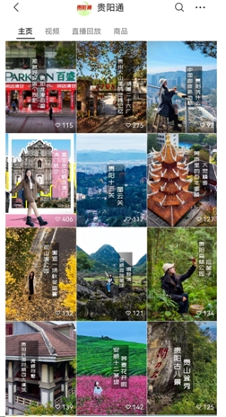 @贵阳通：坚持深度内容创作，十年深耕赋能贵州文化传播