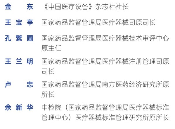 2026 CMDC 第十六届中国医疗行业数据大会暨全球医疗技术BEST100论坛官宣定档