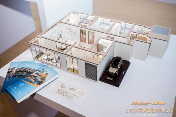 贵旅旅居三大产品、服务体系、线上平台齐发布，点燃贵州旅居产业发展新引擎