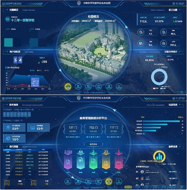 科技赋能，慧育未来 | 华师希平双语学校荣膺2025年度厦门市四星级智慧校园