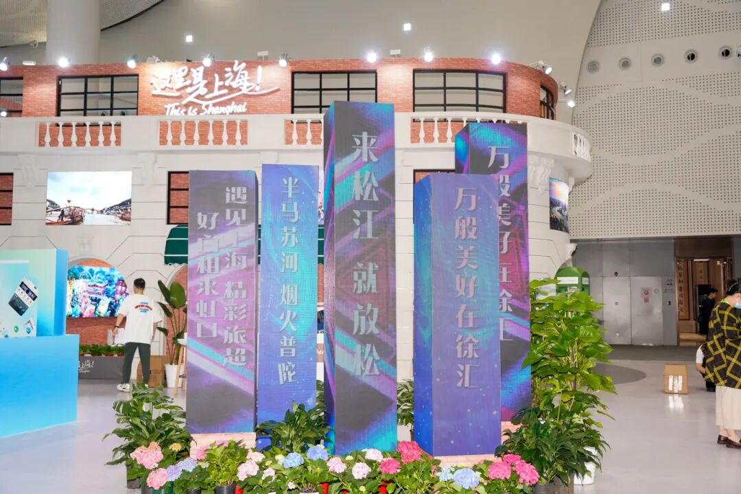 上海文旅成功亮相2025中国国际旅游交易会