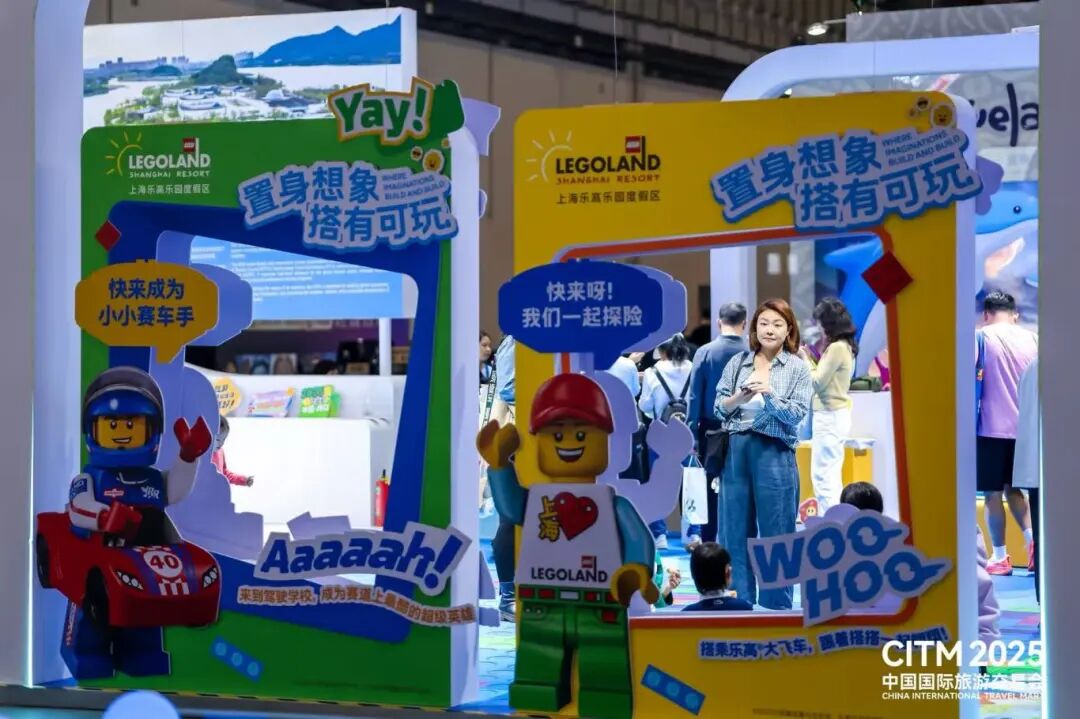 上海文旅成功亮相2025中国国际旅游交易会