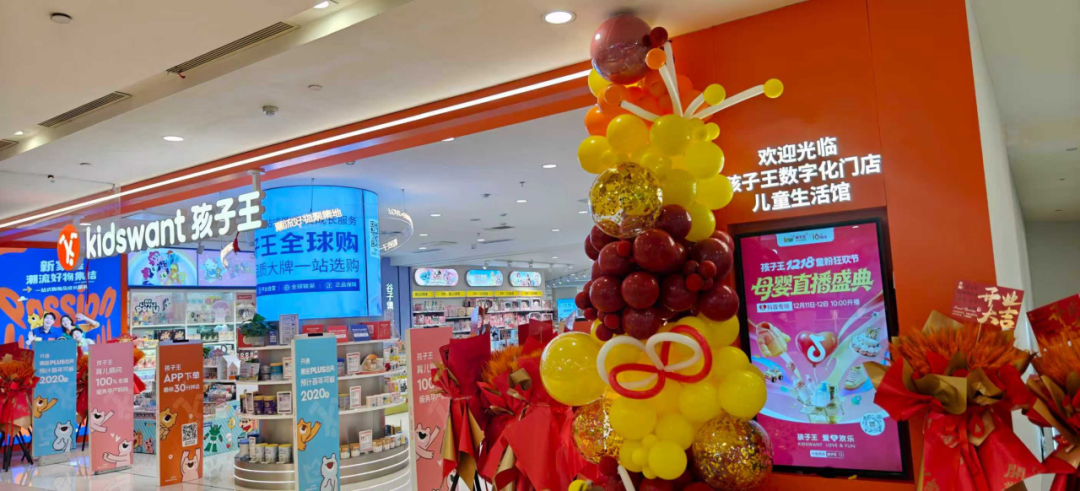 「抖音心动上新日」x孩子王，童粉狂欢，母婴市场新打法！