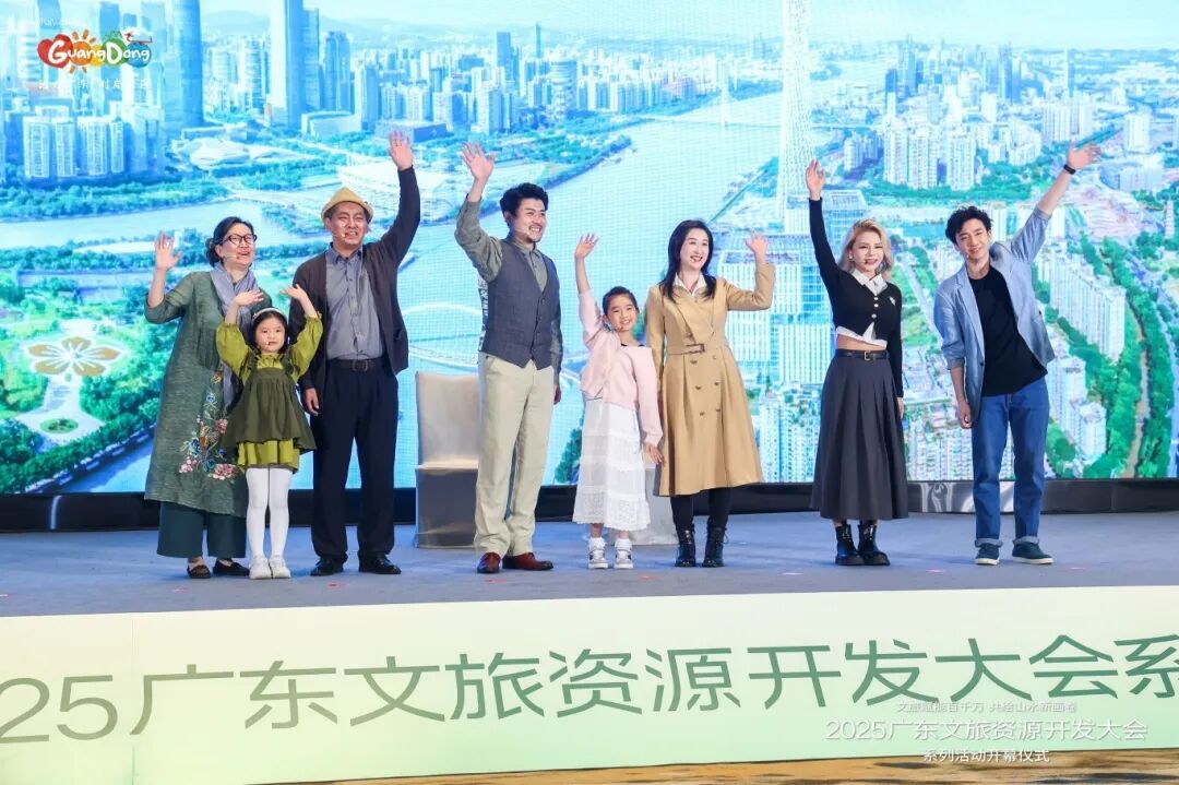 擘画文旅高质量发展新蓝图！2025广东文旅资源开发大会系列活动开幕