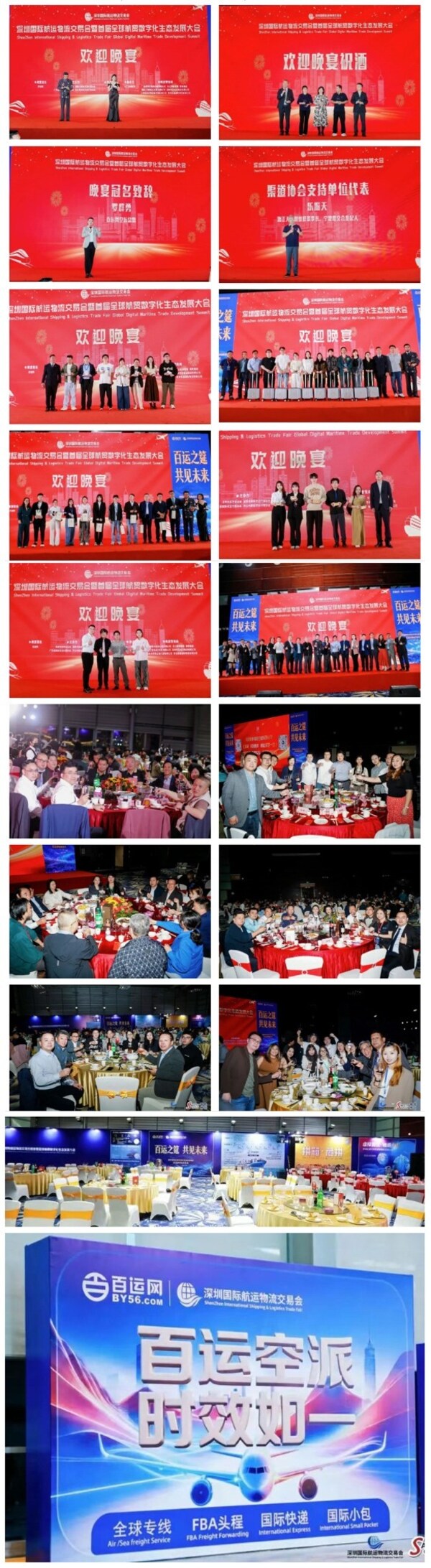 【AiLa Expo】链接世界，共创未来 | 首届深圳国际航运物流交易会顺利闭幕