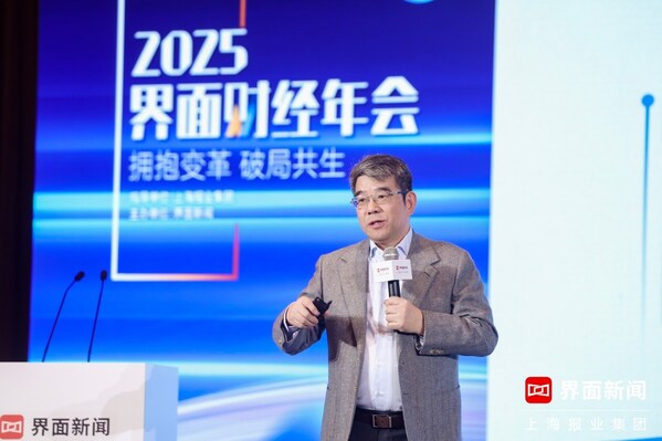 探寻发展强动能，求索破局新方向！第八届【界面财经年会】在沪成功举办