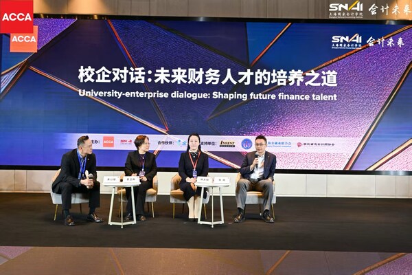 ACCA与上海国家会计学院联合举办2025年度研讨会 再议财智能力赋能中国企业出海
