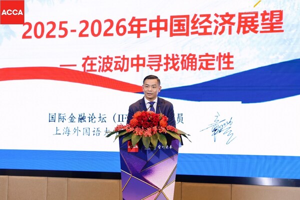 ACCA与上海国家会计学院联合举办2025年度研讨会 再议财智能力赋能中国企业出海