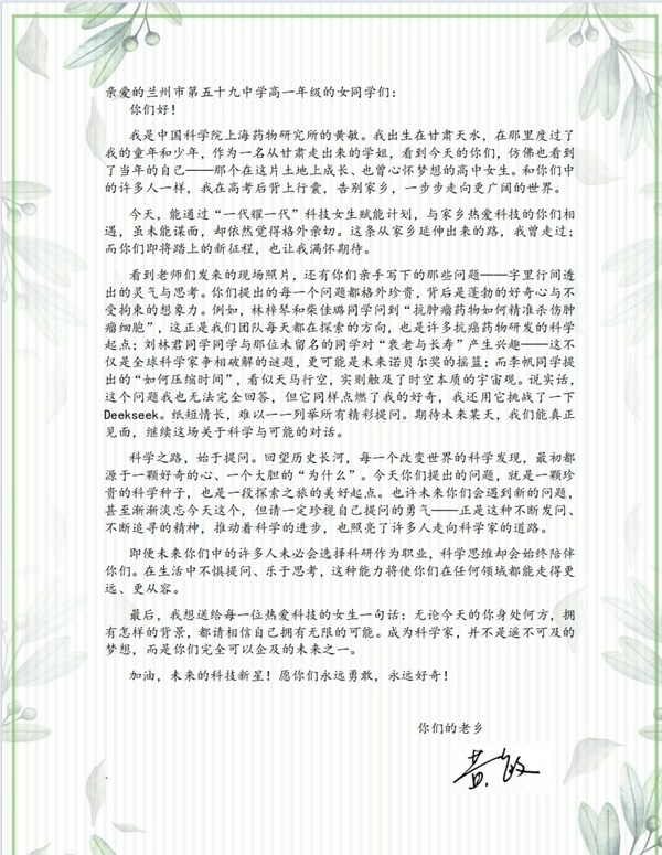 让她问，助她行----欧莱雅"科技女生赋能计划"的西部回响与"兰州模式"成型