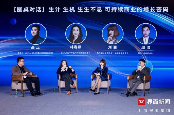 探寻发展强动能，求索破局新方向！第八届【界面财经年会】在沪成功举办