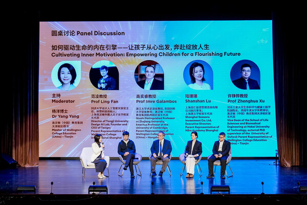 解码未来教育----惠灵顿（中国）教育集团首届家校共育论坛圆满落幕