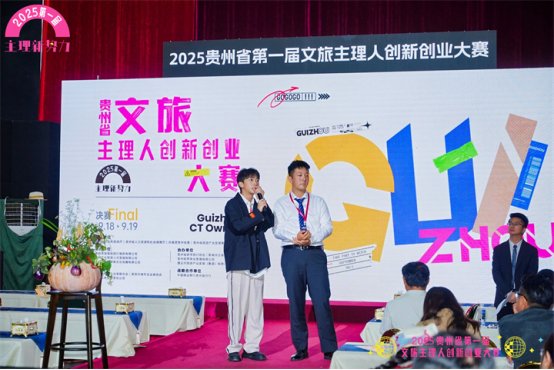 贵旅年度精彩瞬间丨1.09亿流量密码，一场大赛撬动贵州文旅新玩法