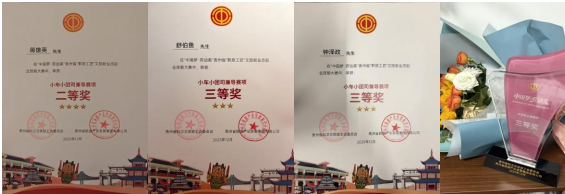 “黔旅工匠”新业态技能大赛精彩纷呈，出行公司载誉而归