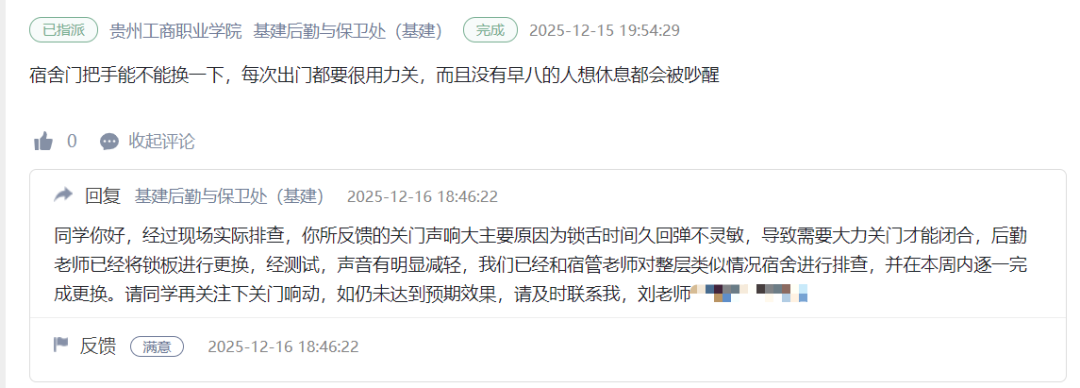 全国“最受同学欢迎”项目经验分享!“9624”为贵州高校再树标杆 全国“最受同学欢迎”项目经验分享!“9624”为贵州高校再树标杆