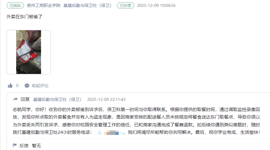 全国“最受同学欢迎”项目经验分享!“9624”为贵州高校再树标杆 全国“最受同学欢迎”项目经验分享!“9624”为贵州高校再树标杆