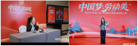 “黔旅工匠”新业态技能大赛精彩纷呈，出行公司载誉而归
